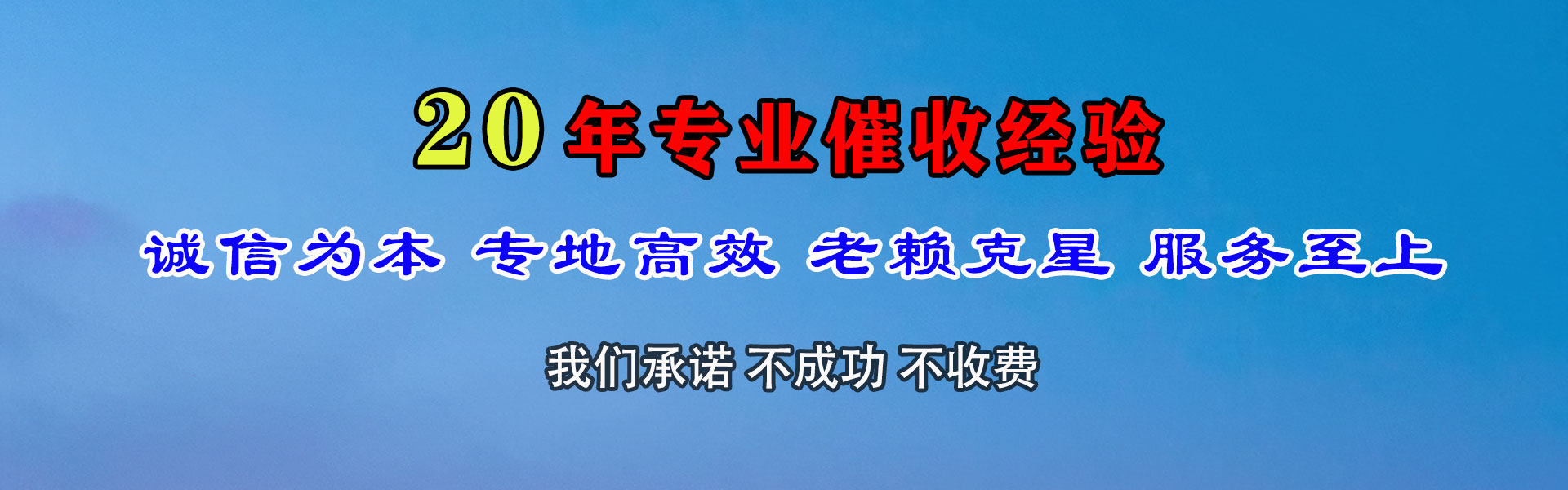 海丰要账公司